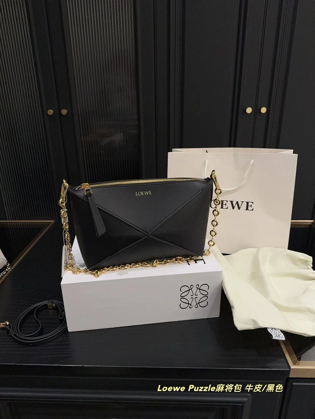 Loewe Puzzle Black B