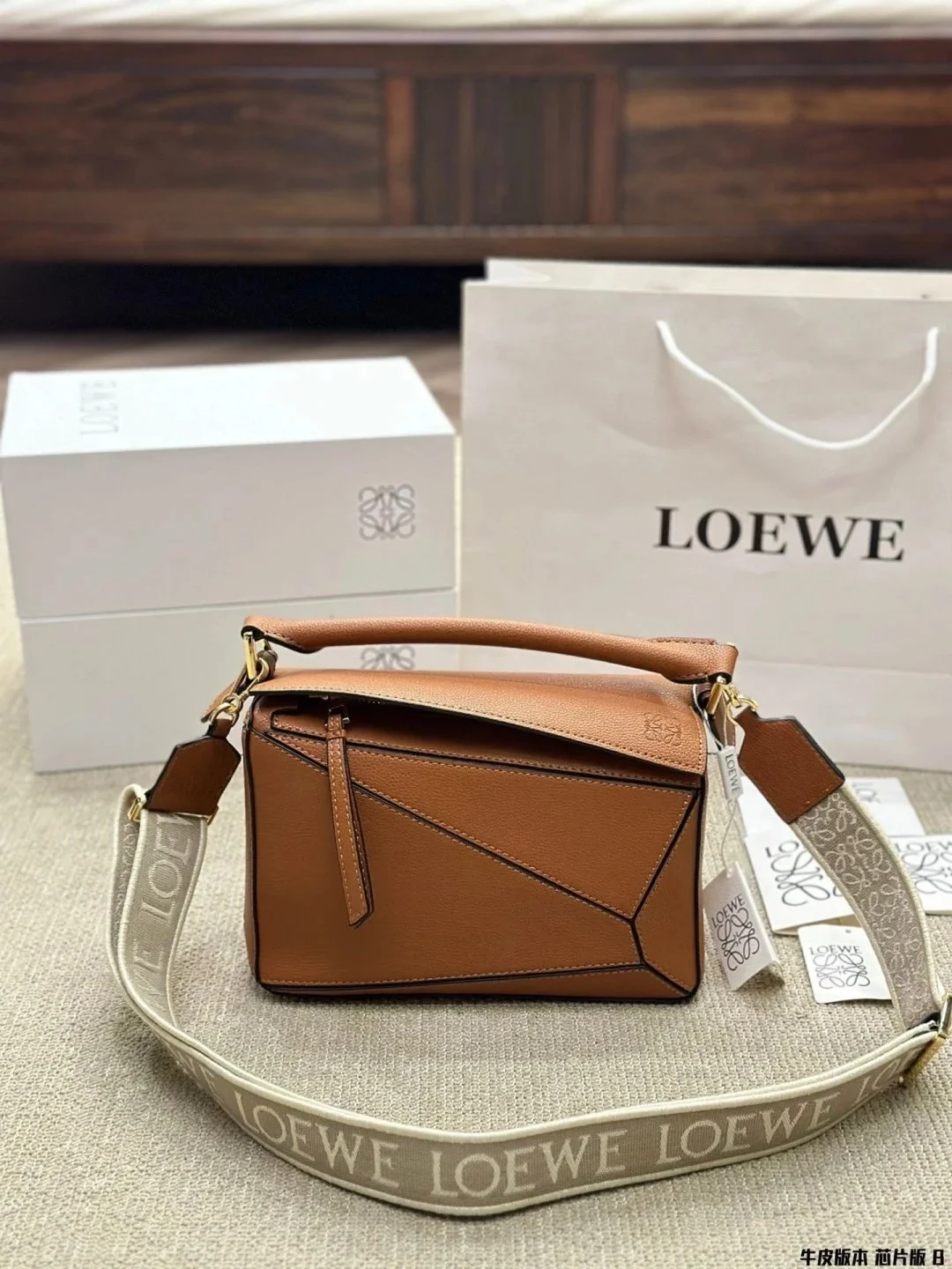 Loewe Puzzle Cognac 