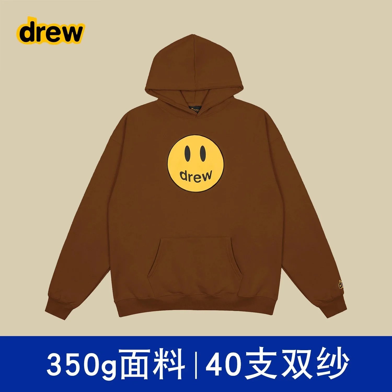 Drew Drew Brown Smiley Face Hoodie Brown