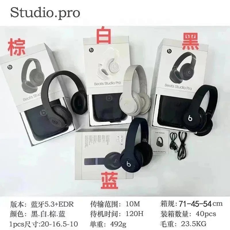 Beats Studio Pro Brown Over-Ear Headphones product detail 2 in Litbuy spreadsheet finds