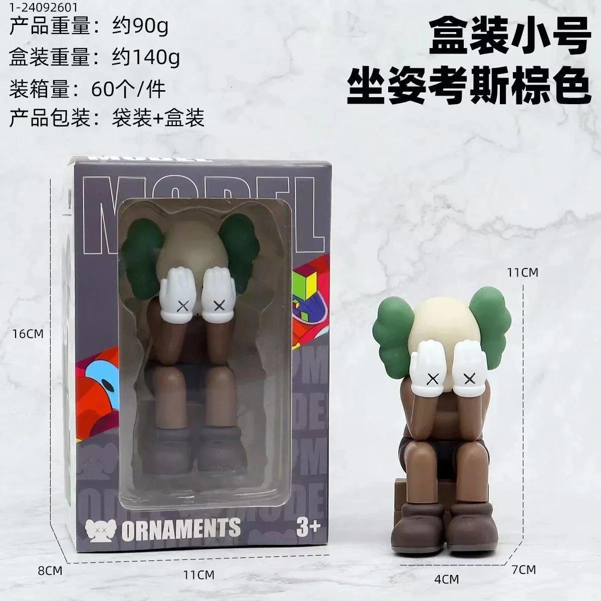 Kaws KAWS Ornament Figure - Sitting Pose Brown Variant Brown