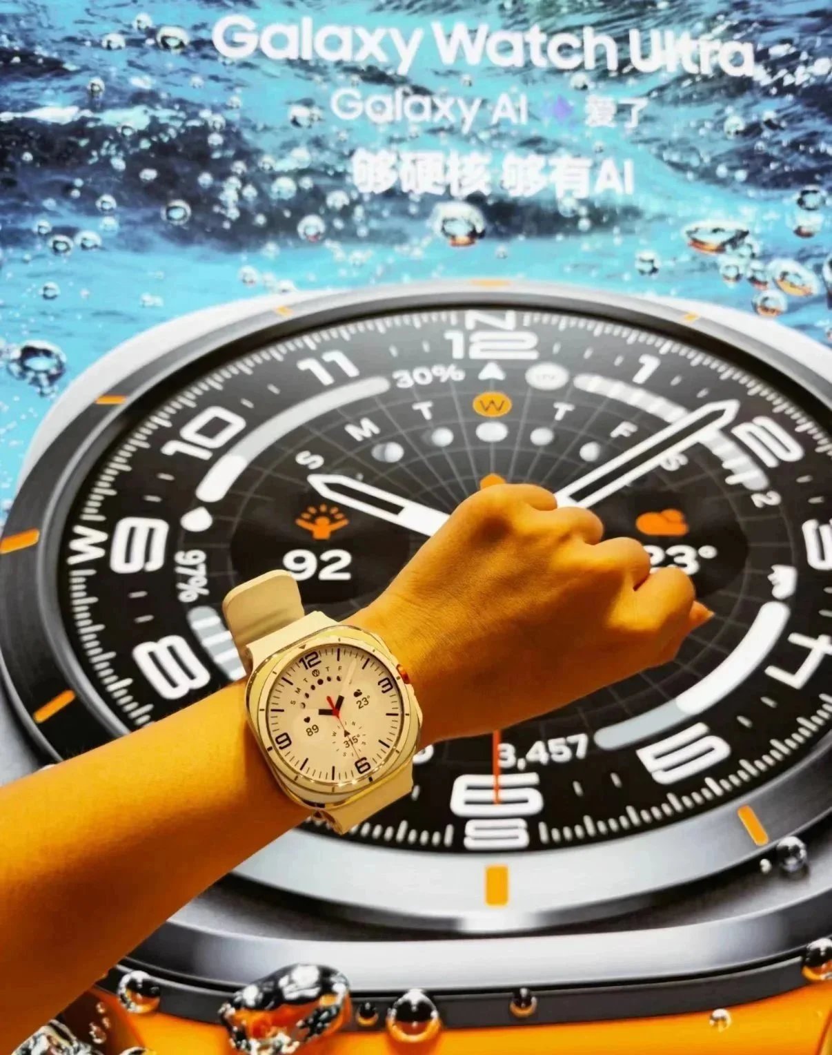 Samsung Galaxy Watch Ultra White Edition White