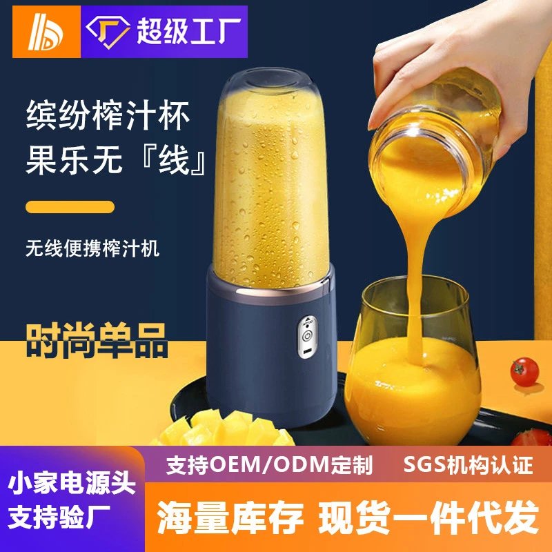 Portable Juicer - 133538