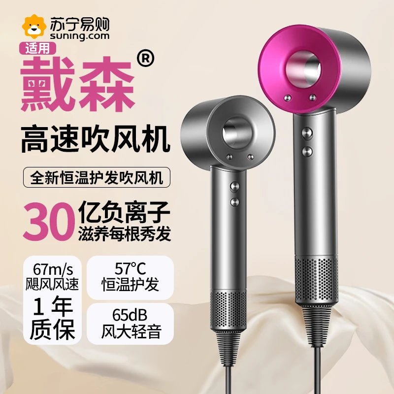 D*yson Hair dryer