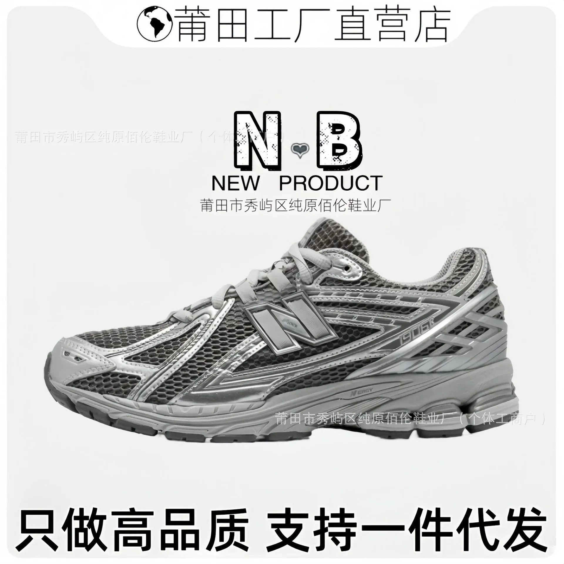 N * b19 * 06r series liquid silver versatile casual breathable low top running shoes for couples
