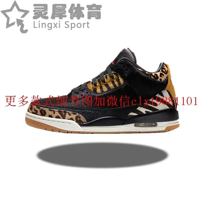 Air Jordan 3 Animal Instinct AJ3 Black Safari Leopard Tiger Stripe CJ4344-002