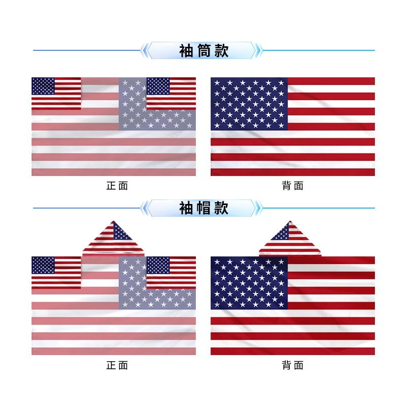 美国披肩旗【90*150cm】