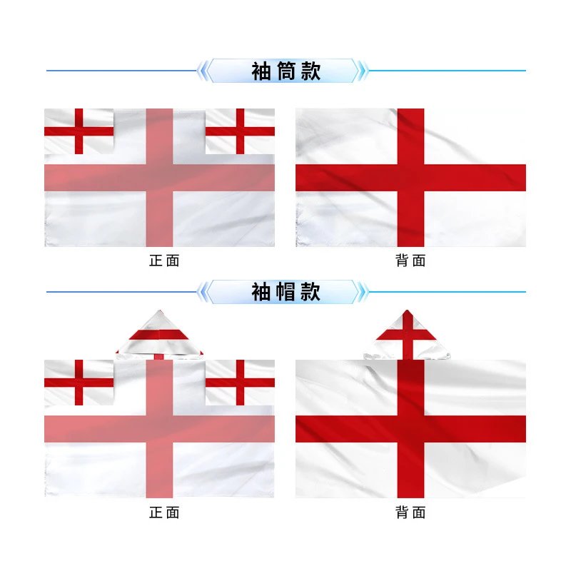 英格兰披肩旗【90*150cm】
