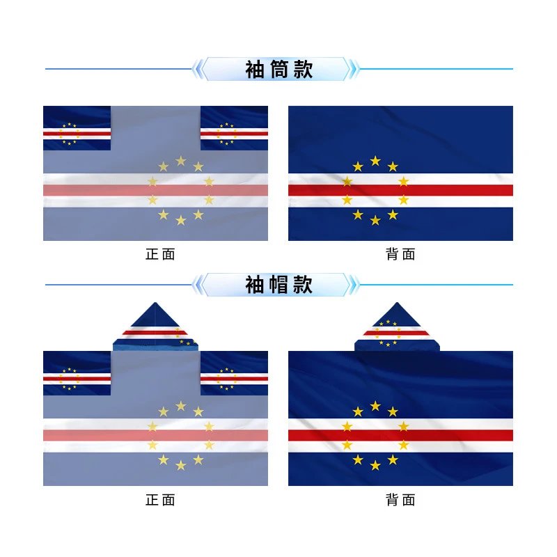 佛得角披肩旗披肩旗【90*150cm】