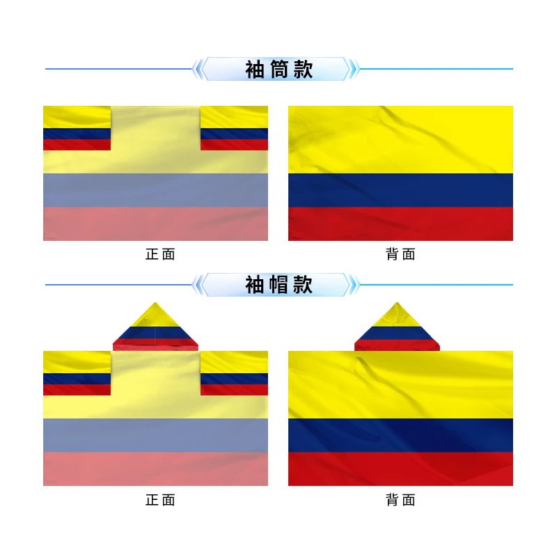 哥伦比亚披肩旗披肩旗【90*150cm】