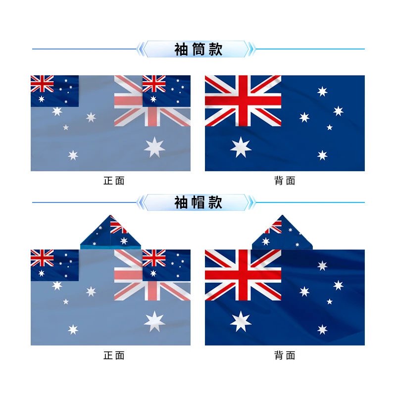澳大利亚披肩旗【90*150cm】