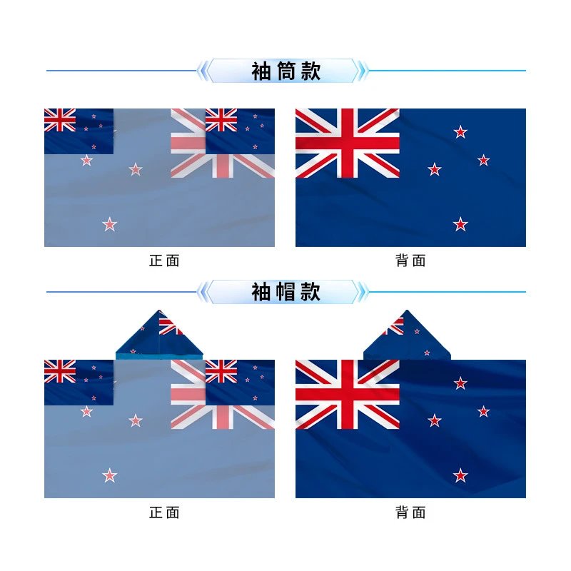 新西兰披肩旗【90*150cm】