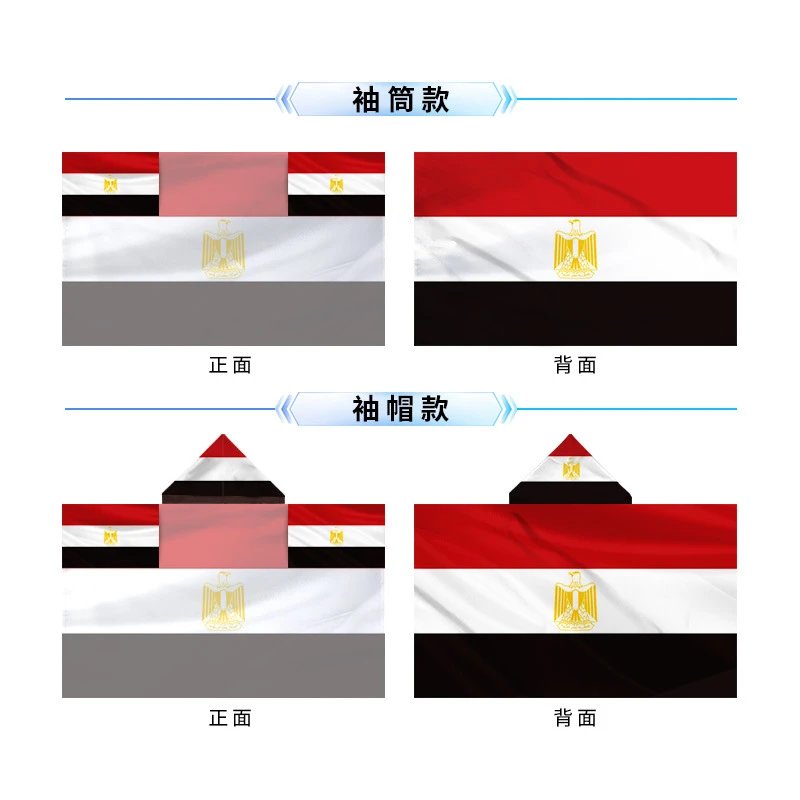 埃及披肩旗【90*150cm】