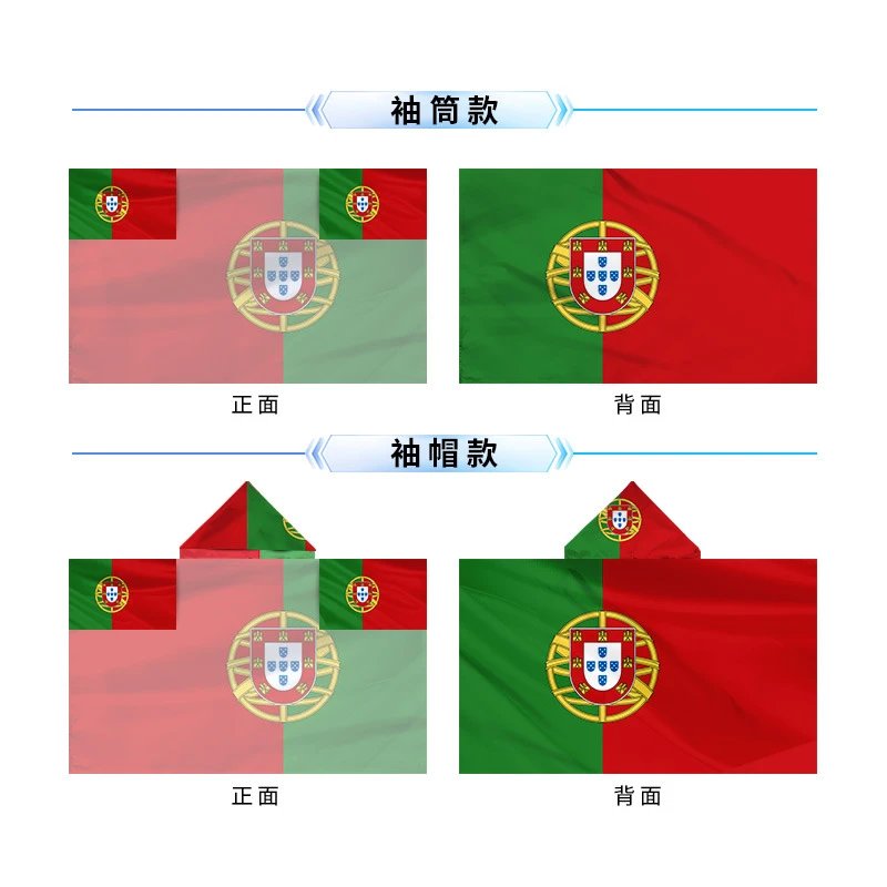 葡萄牙披肩旗【90*150cm】