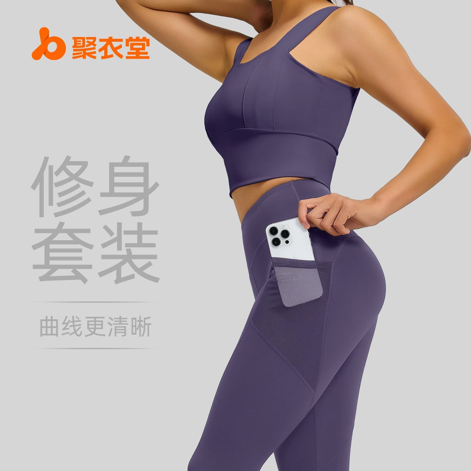High-waisted leggings with side mesh phone pocket and racerback sports bra