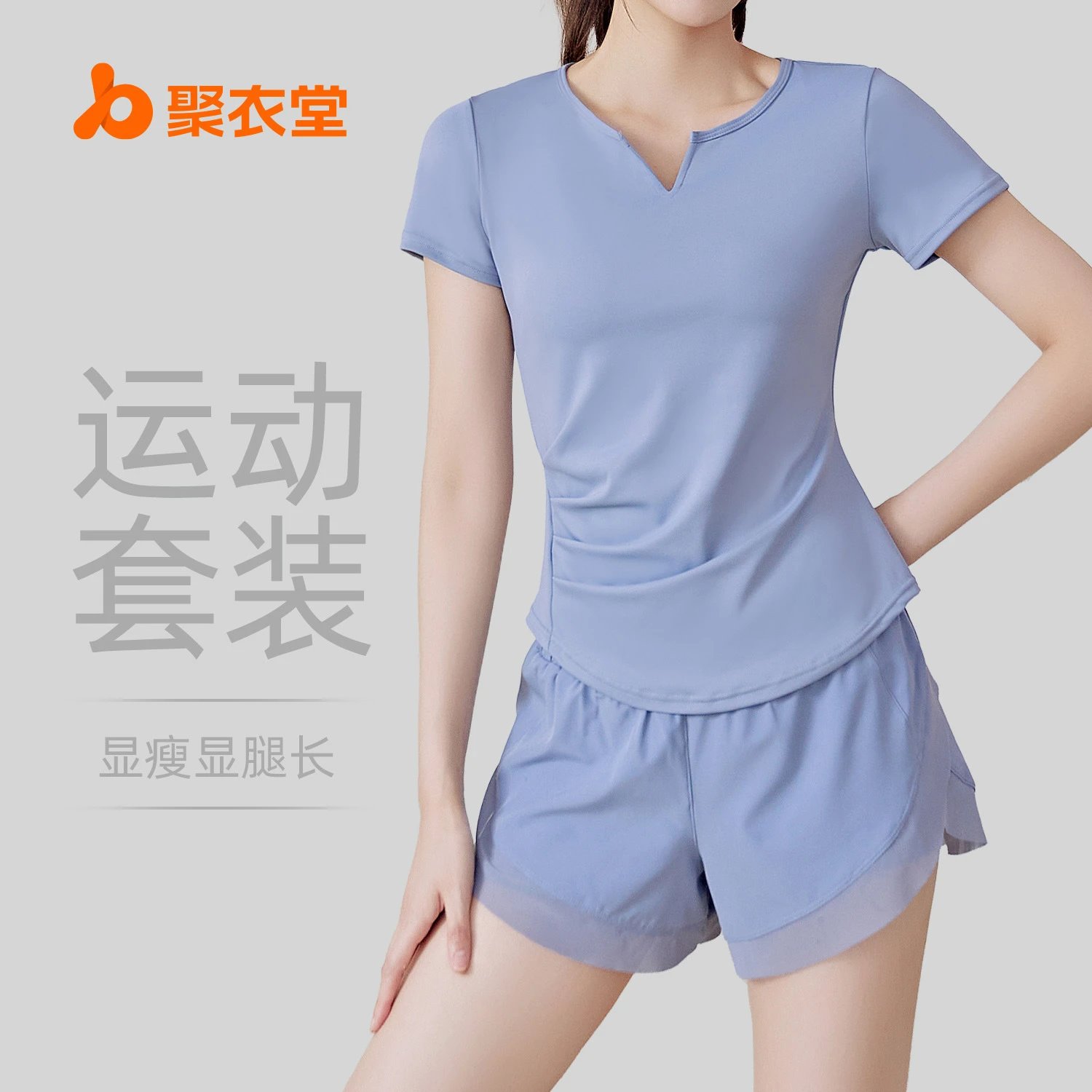 light blue purple athletic set V-neck ruched waist mesh trim shorts