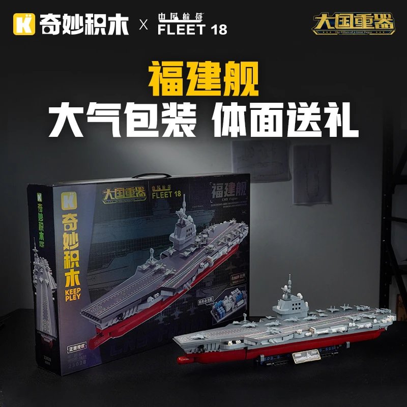 Gray and red plastic block assembled aircraft carrier model with flight deck and superstructure