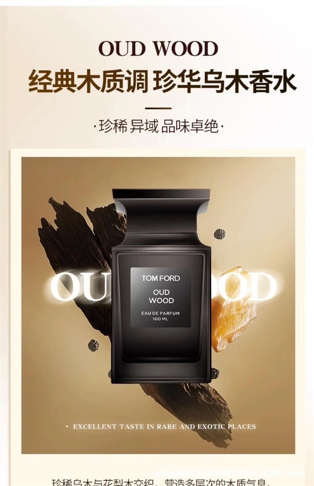 Tom Ford Oud Wood Eau de Parfum 100ml - 7