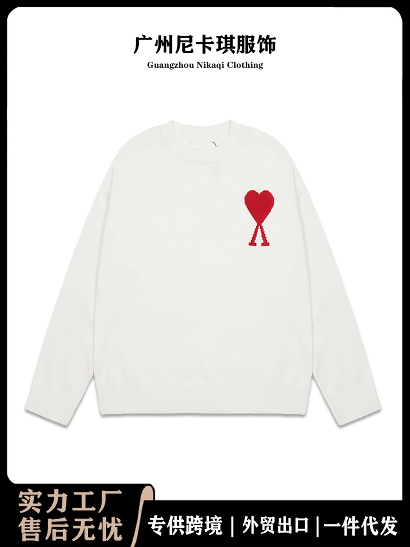 ami针织毛衣圆领小爱心潮牌女情侣宽松毛衣上衣长袖25年新款跨境 3