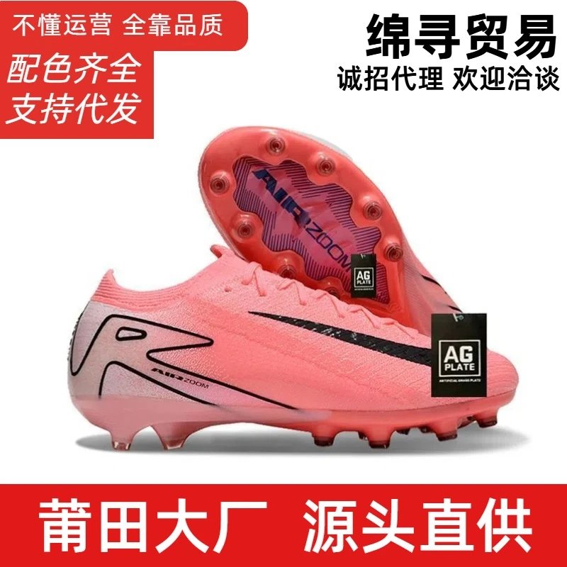 Nike Sneakers Mercurial Vapor 16 Elite