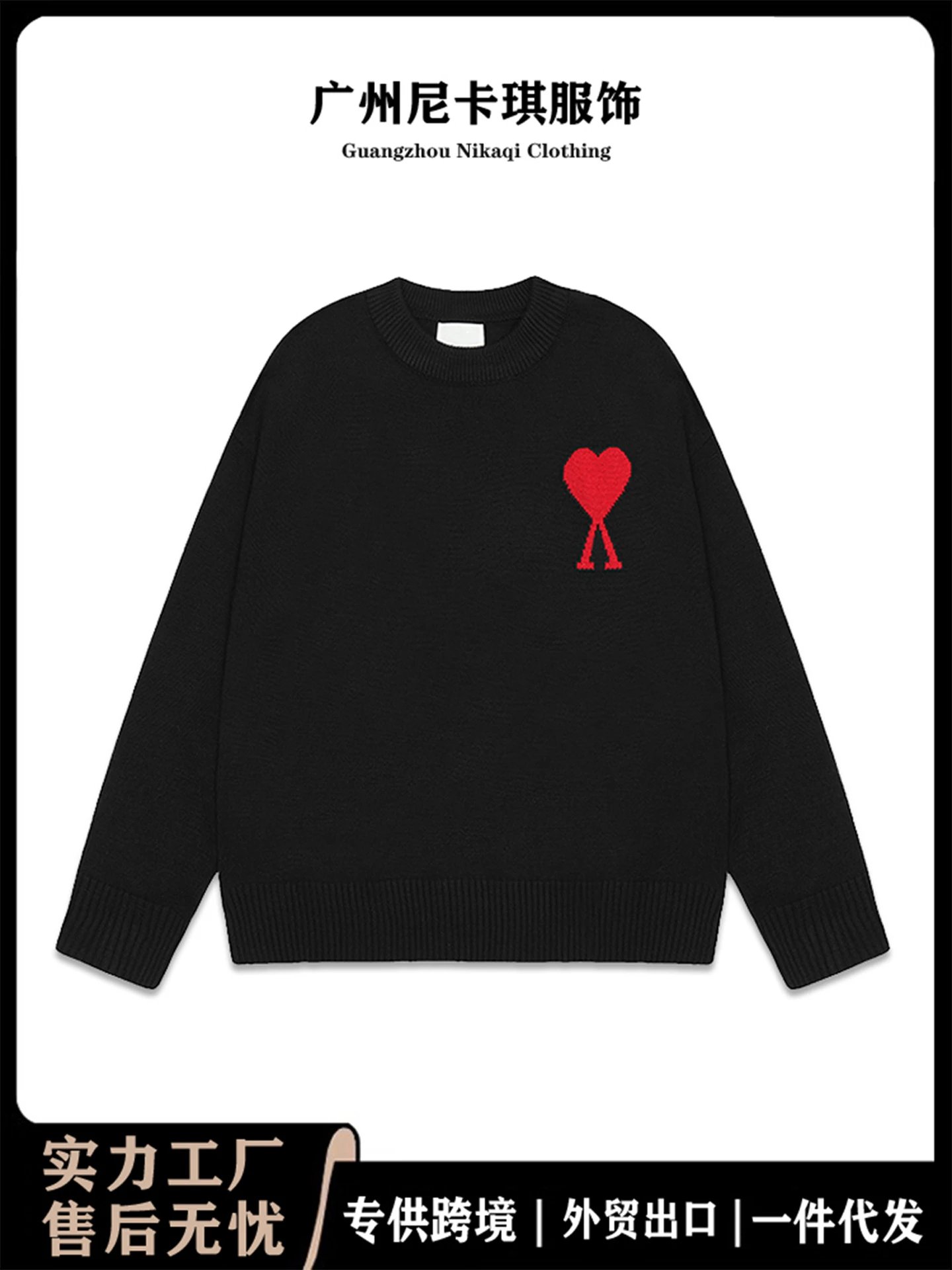 ami针织毛衣圆领小爱心潮牌女情侣宽松毛衣上衣长袖25年新款跨境 2