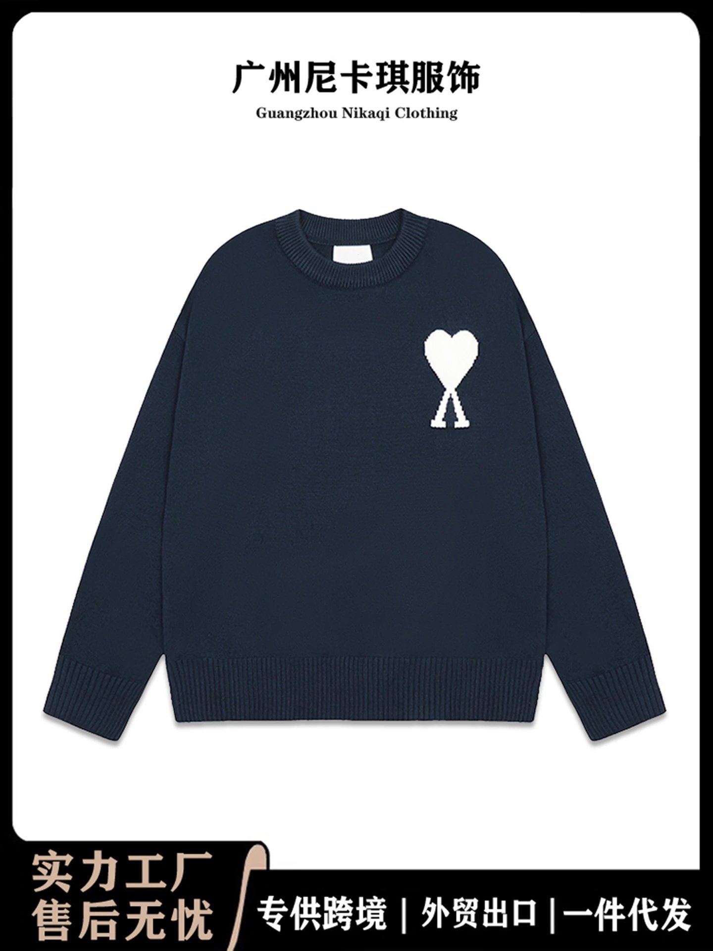 ami针织毛衣圆领小爱心潮牌女情侣宽松毛衣上衣长袖25年新款跨境 4