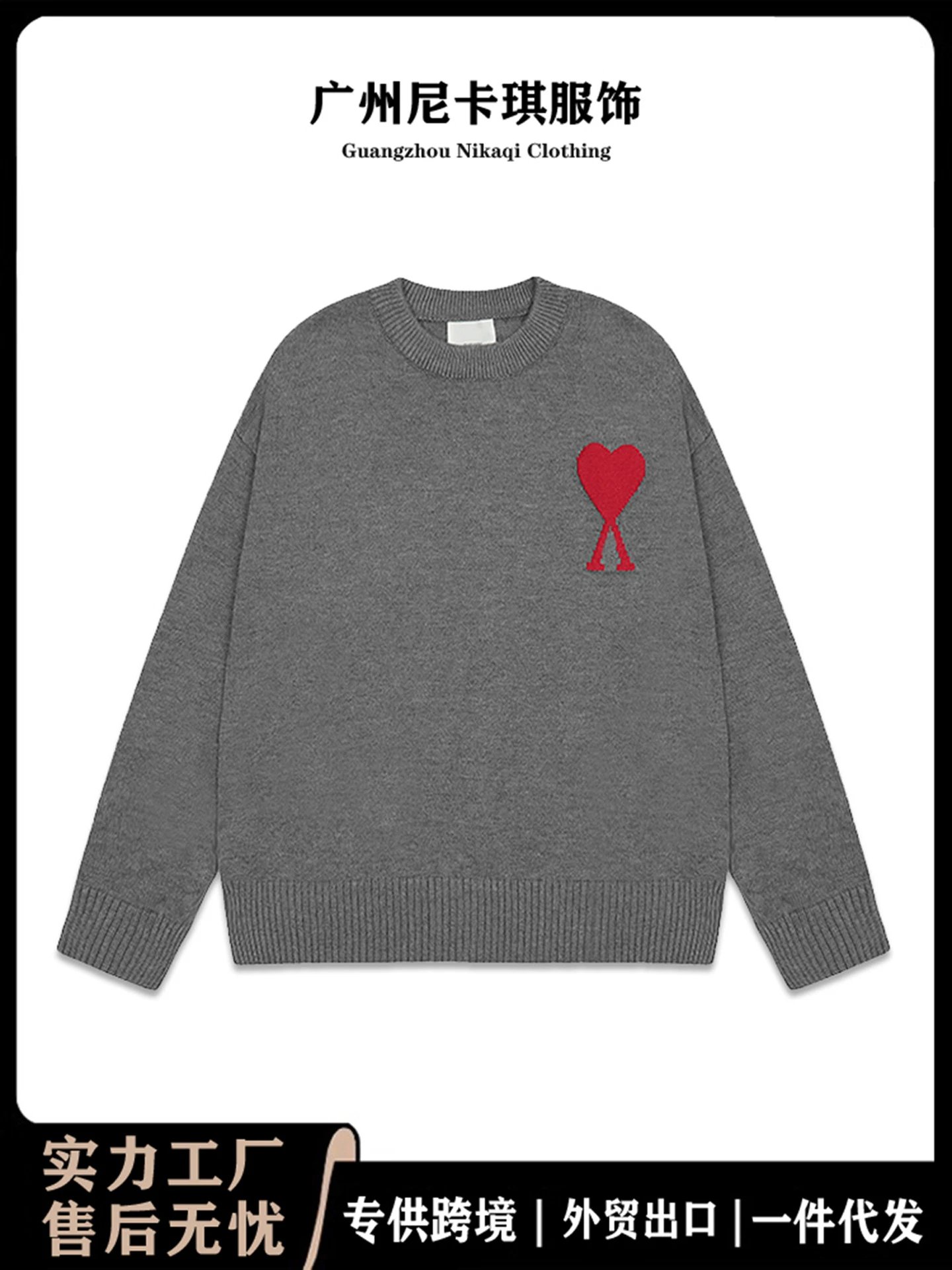 ami针织毛衣圆领小爱心潮牌女情侣宽松毛衣上衣长袖25年新款跨境 5