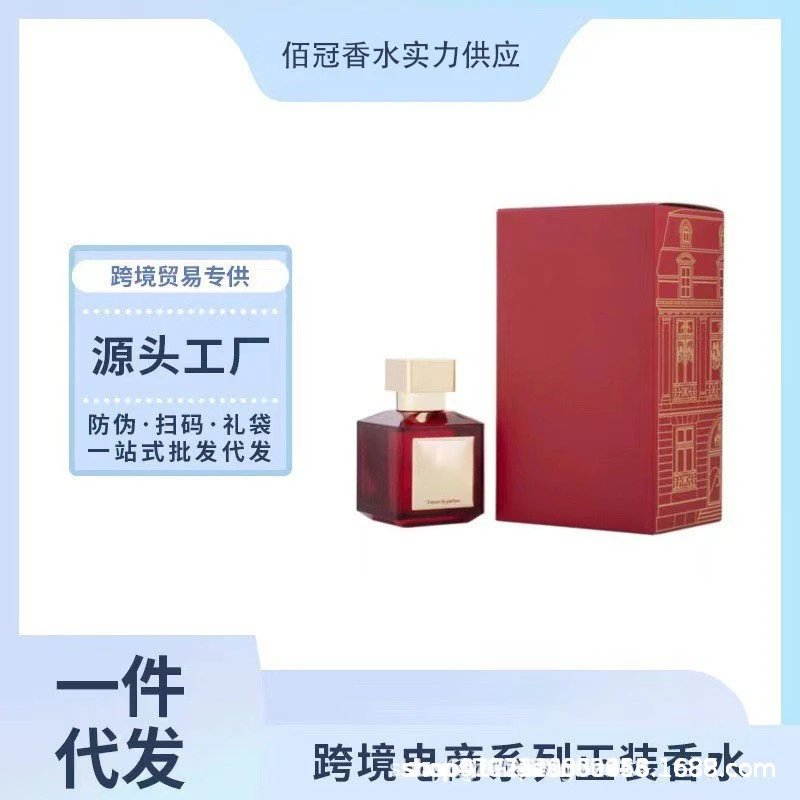 Baccarat 540 perfumes