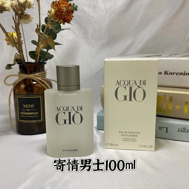 Armani Acqua di Giò Silver Men Perfume 100ml