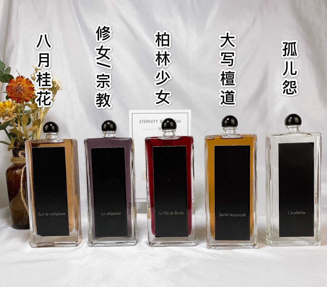 Serge Lutens August Osmanthus Unisex Oriental Perfume 50ml