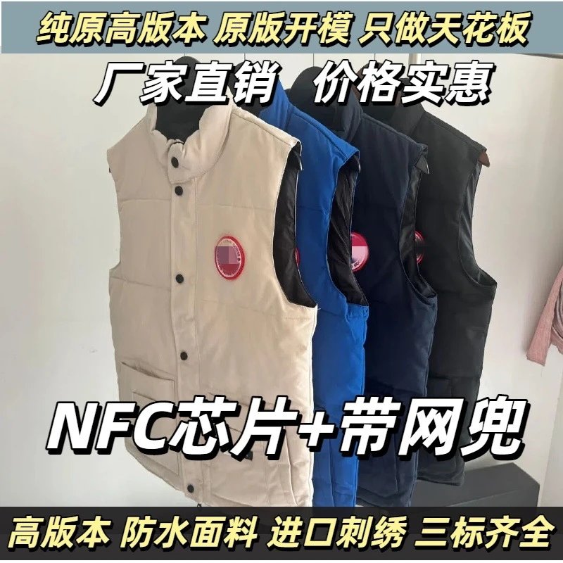 Canada Goose Down Vest