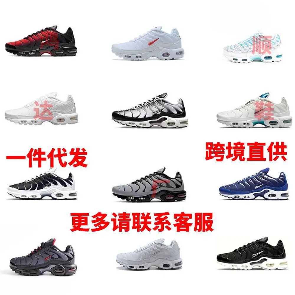 TN Shoes