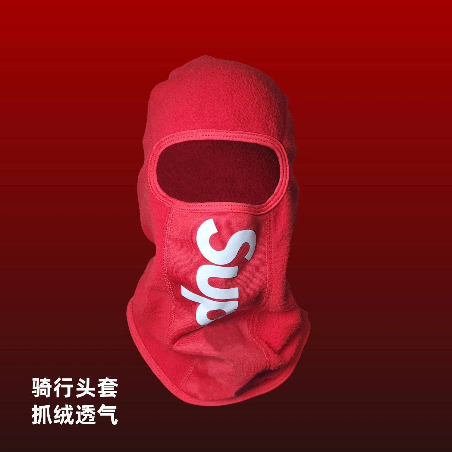 Fleece Riding Mask Warm Ski Balaclava Hat