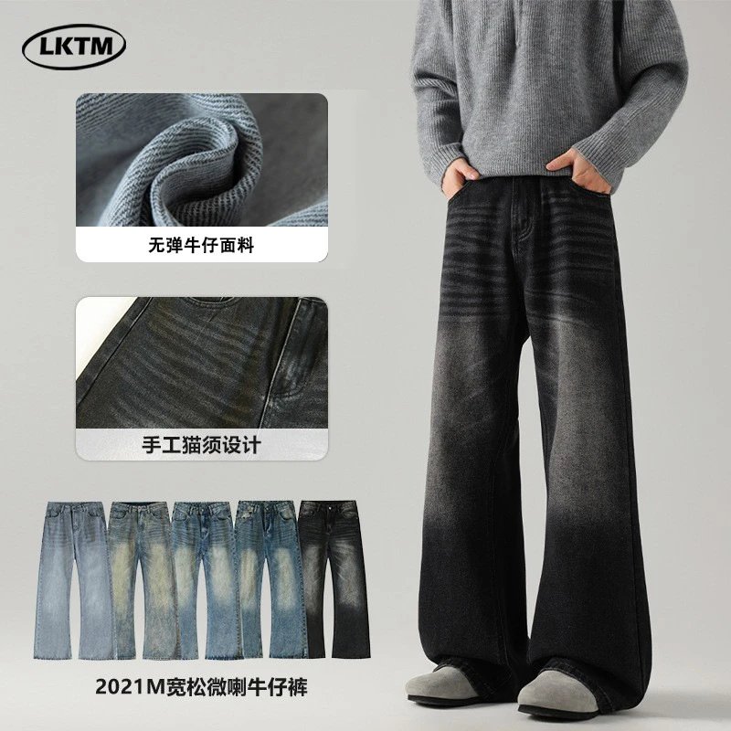 Vintage Wash Flared Jeans