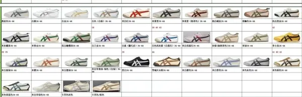 Onitsuka Tiger Mexico 66 Olive Green and Beige Sneakers - 8
