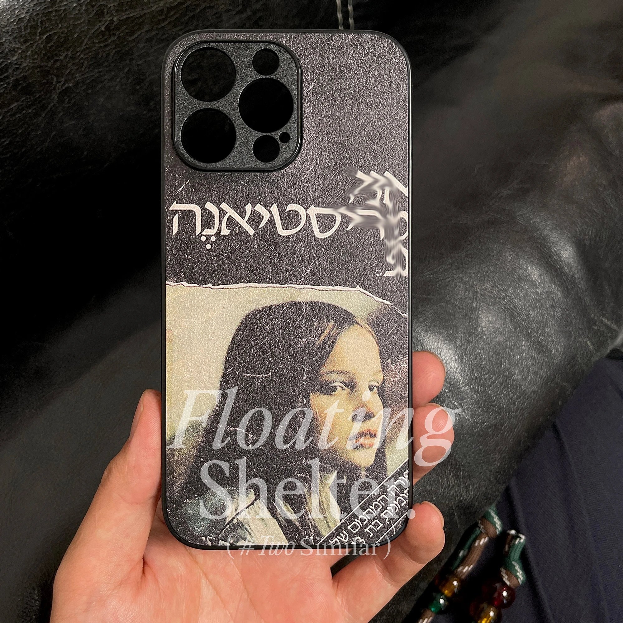 Design Floating Shelter x Hebrew Text Phone Case Black Phone Case - 2