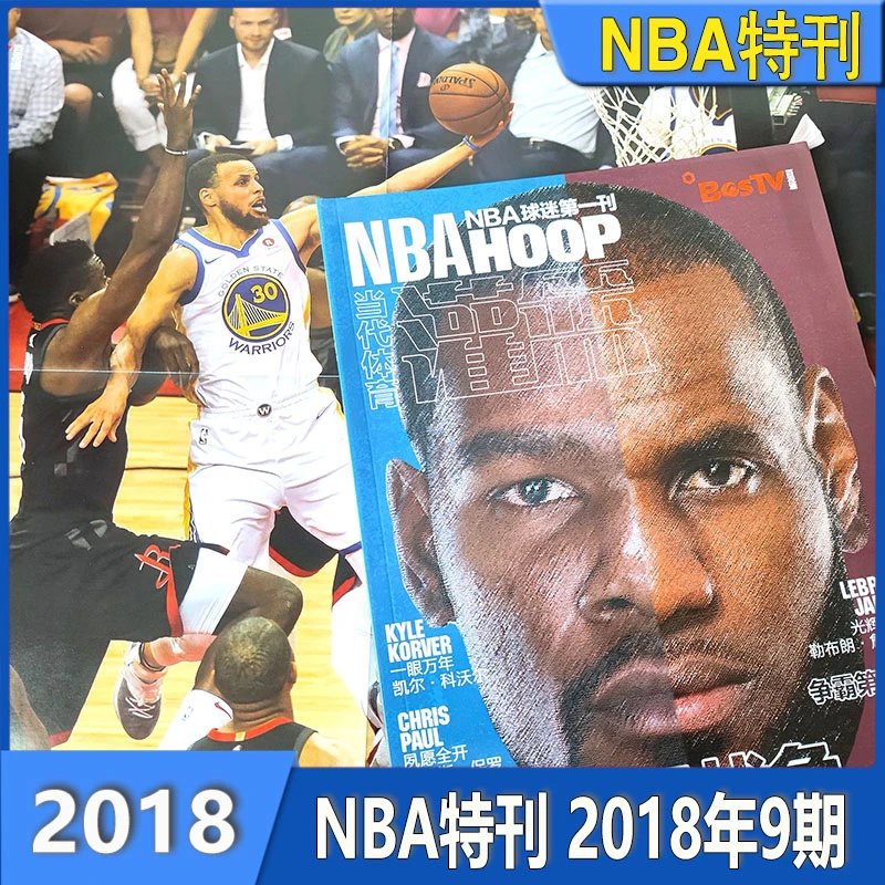 Slam Dunk NBA [Issue 9, 2018]