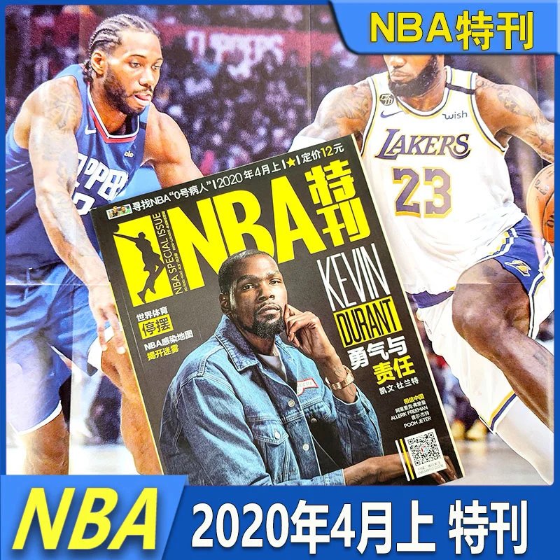 NBA Special Issue [Early April 2020]