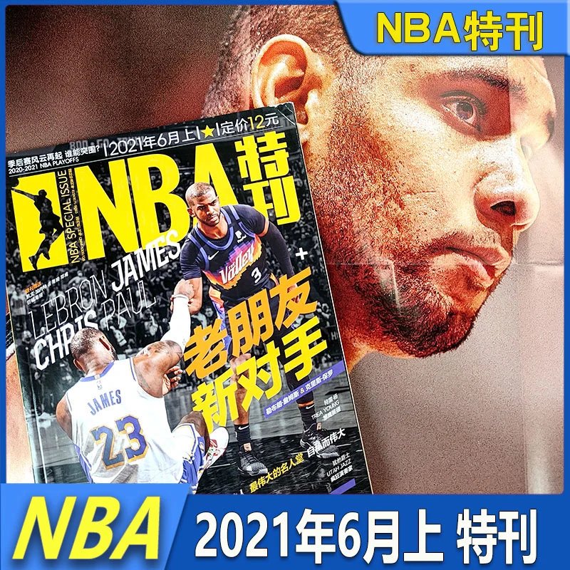 NBA Special Issue [Early June 2021]