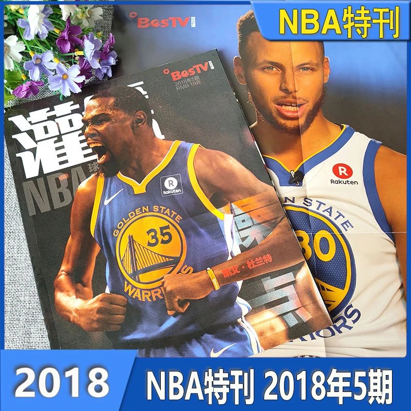 Slam Dunk NBA [Issue 5, 2018]