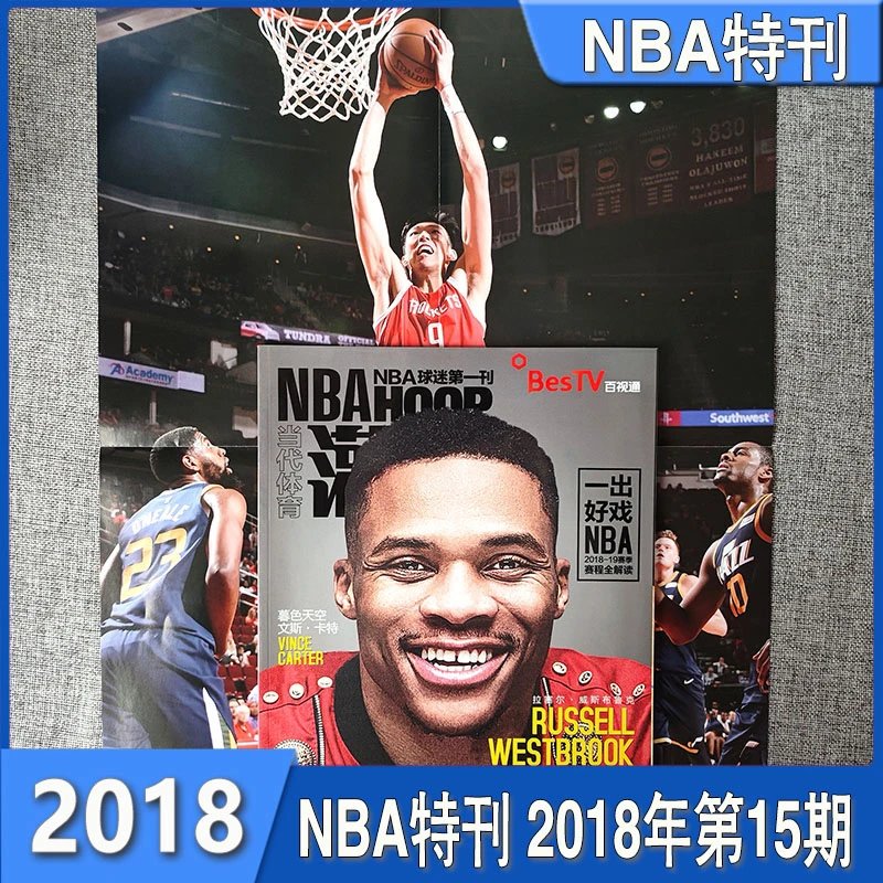 Slam Dunk NBA [Issue 15, 2018]