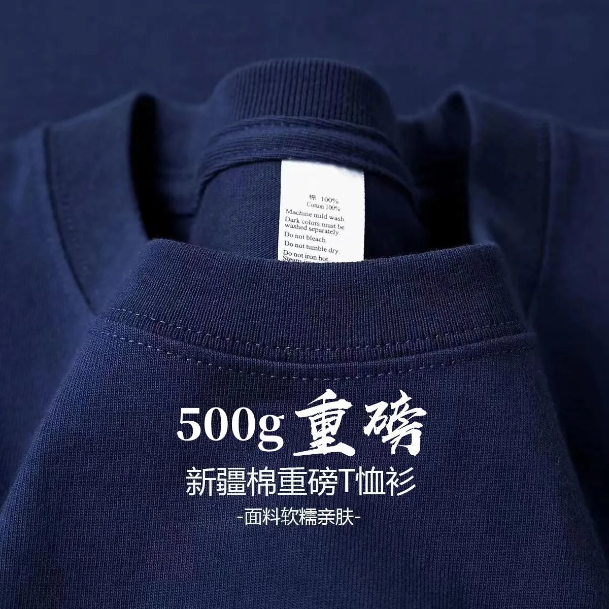 藏蓝色-【500g重磅】
