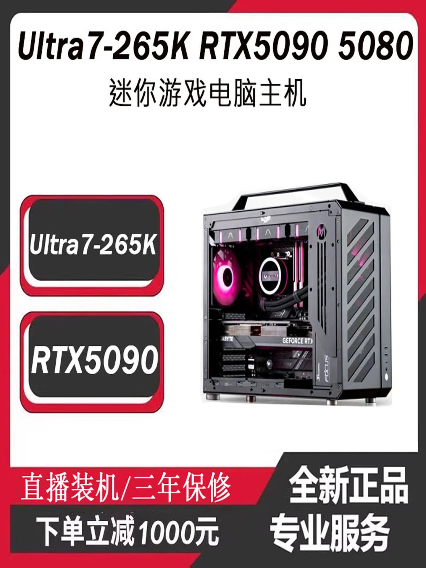 Ultra7-265k游戏电竞主机RTX5080 5090 506TI5070TI迷你台式电脑