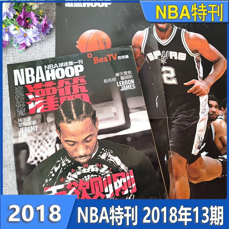 Slam Dunk NBA [Issue 13, 2018]