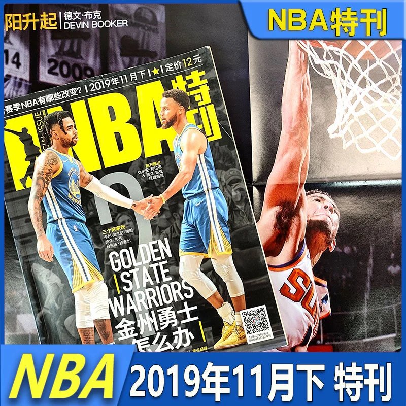NBA Special Issue [Late November 2019]