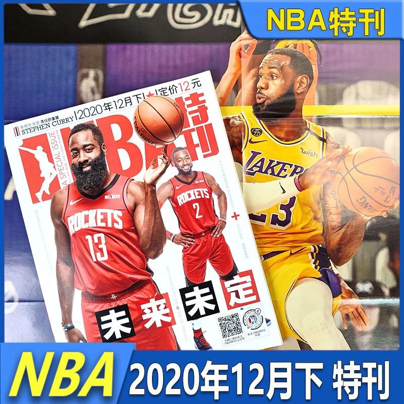 NBA Special Issue [Late December 2020]