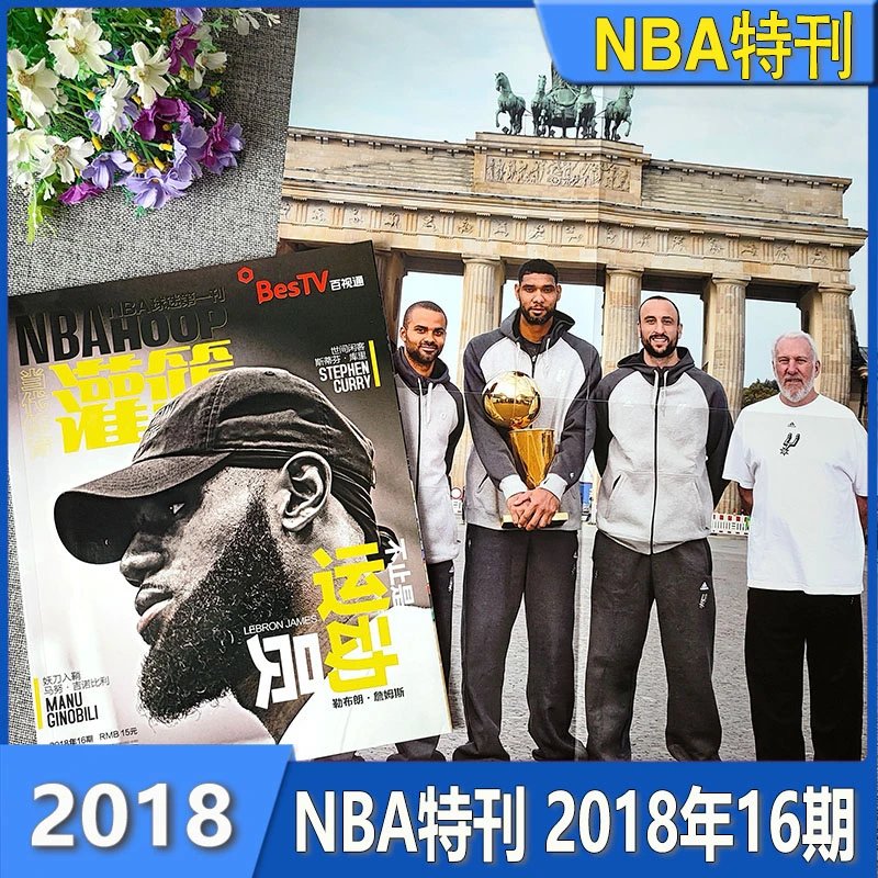 Slam Dunk NBA [Issue 16, 2018]