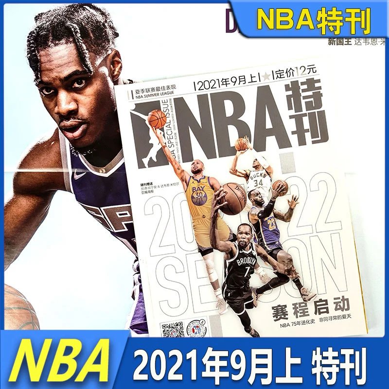NBA Special Issue [Early September 2021]