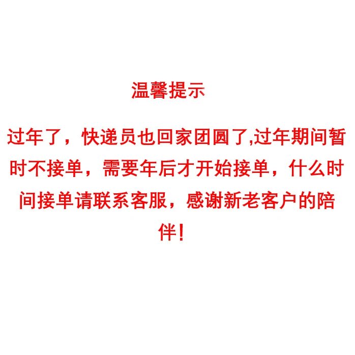 联系客服勿拍咨询客服