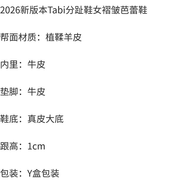 Maison Margiela Tabi flats: seller detail photo 6